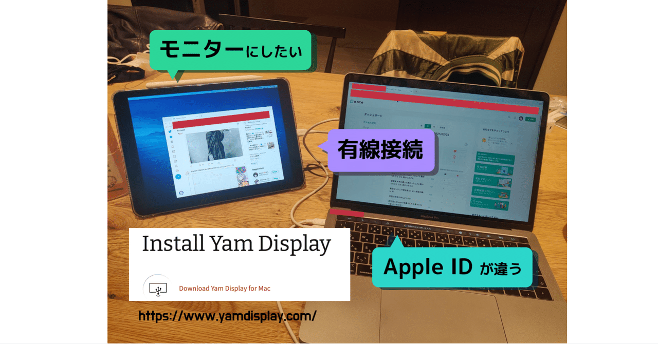 違うapple Idでipadをmacbookのサブディスプレイにする方法 32px Note