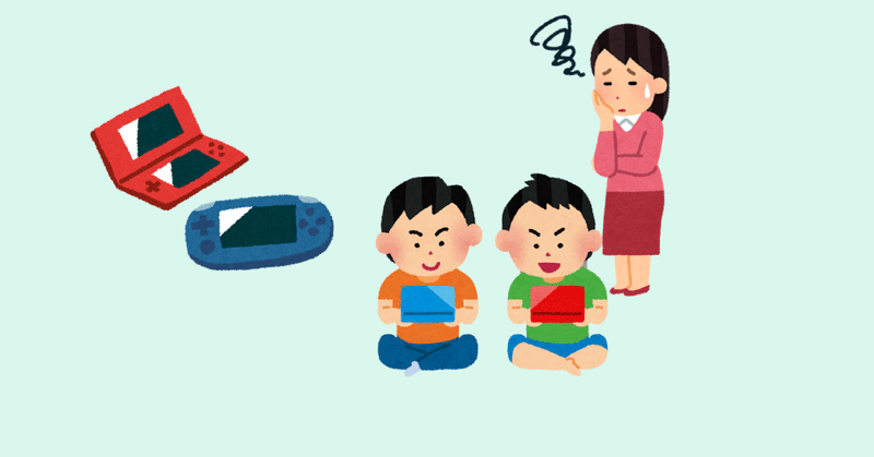 Smile子育て 44 子供のゲームとの付き合い方 ルールを決めて自己管理ができる子に Takasemiho Note Smile子育て 44 子供のゲームとの付き合い方 ルールを決めて自己管理ができる子に Takasemiho Note