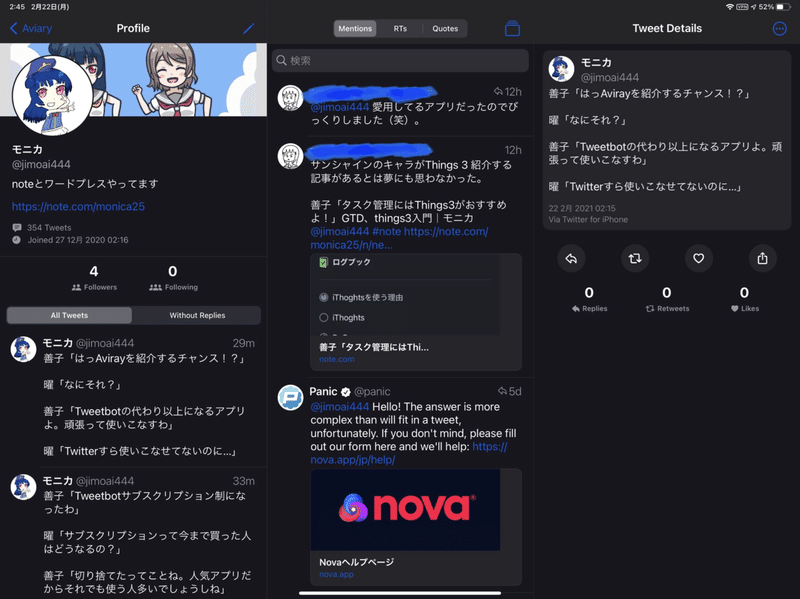 善子 Tweetbot6の代わり以上のtwitterアプリ Aviaryを紹介するわ モニカ Note 善子 Tweetbot6の代わり以上のtwitterアプリ Aviaryを紹介するわ モニカ Note
