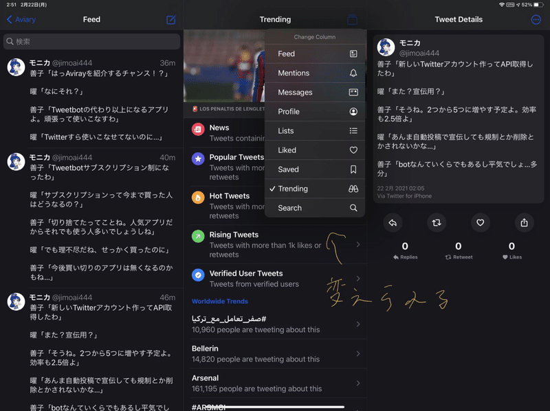 善子 Tweetbot6の代わり以上のtwitterアプリ Aviaryを紹介するわ モニカ Note 善子 Tweetbot6の代わり以上のtwitterアプリ Aviaryを紹介するわ モニカ Note