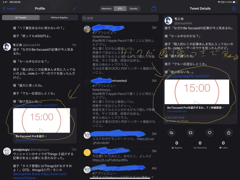 善子 Tweetbot6の代わり以上のtwitterアプリ Aviaryを紹介するわ モニカ Note 善子 Tweetbot6の代わり以上のtwitterアプリ Aviaryを紹介するわ モニカ Note