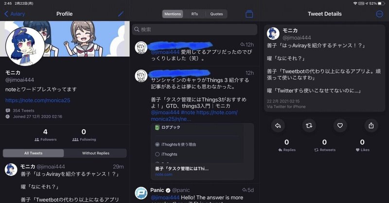 善子 Tweetbot6の代わり以上のtwitterアプリ Aviaryを紹介するわ モニカ Note