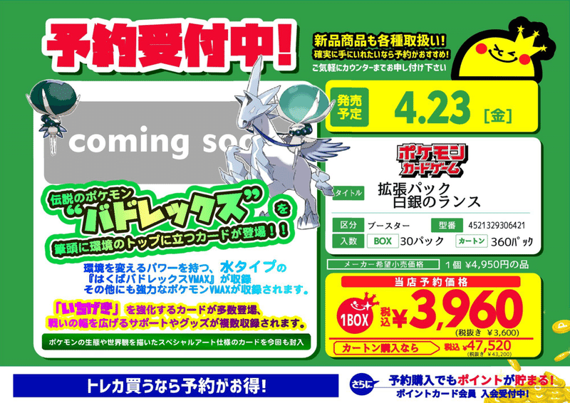 ポケカ高騰予想4月新弾編 ぽよよん Note