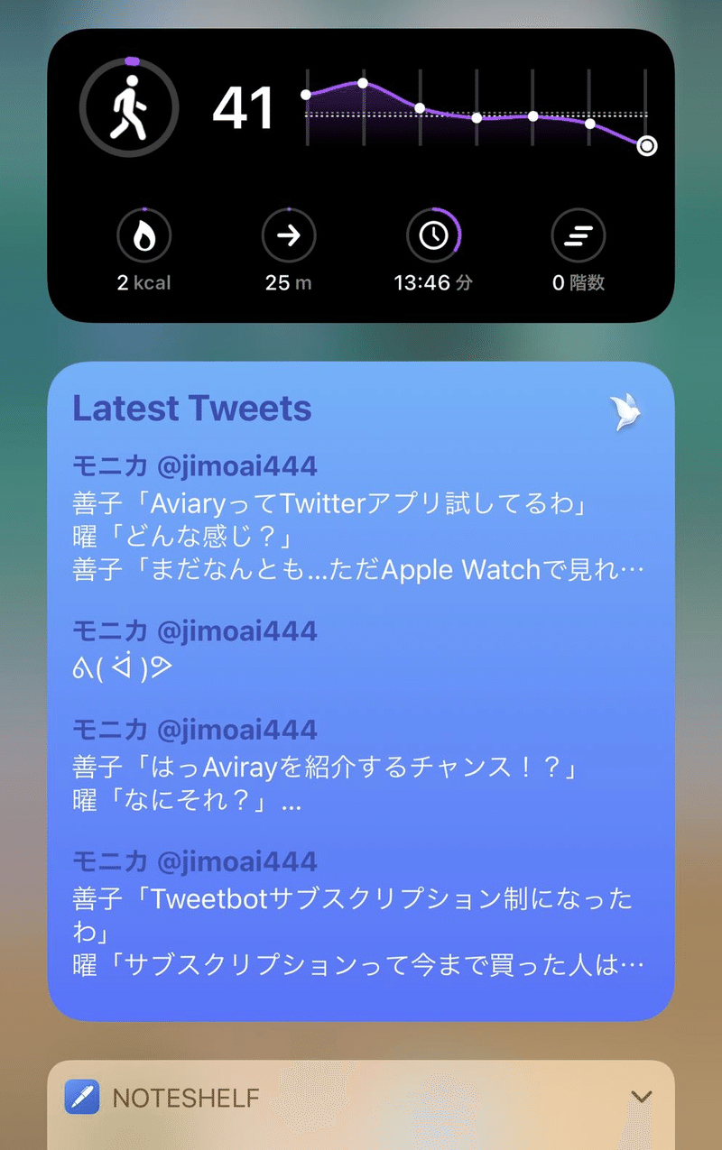 善子 Tweetbot6の代わり以上のtwitterアプリ Aviaryを紹介するわ モニカ Note 善子 Tweetbot6の代わり以上のtwitterアプリ Aviaryを紹介するわ モニカ Note