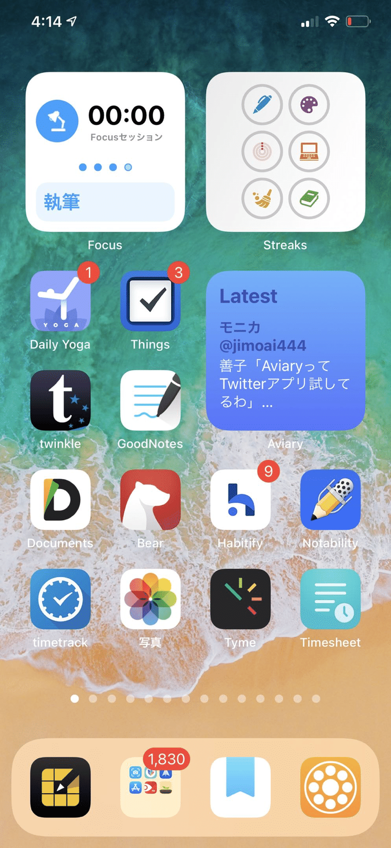 善子 Tweetbot6の代わり以上のtwitterアプリ Aviaryを紹介するわ モニカ Note 善子 Tweetbot6の代わり以上のtwitterアプリ Aviaryを紹介するわ モニカ Note