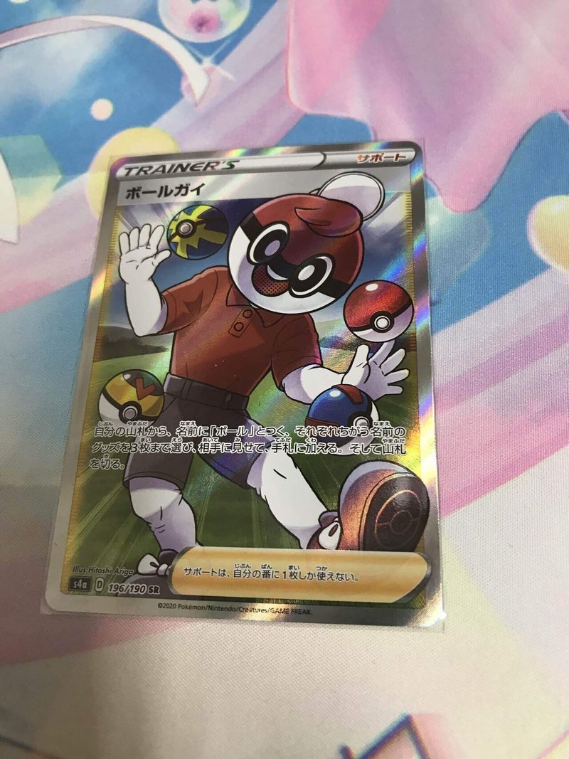 ポケカ高騰予想4月新弾編 ぽよよん Note ポケカ高騰予想4月新弾編 ぽよよん Note