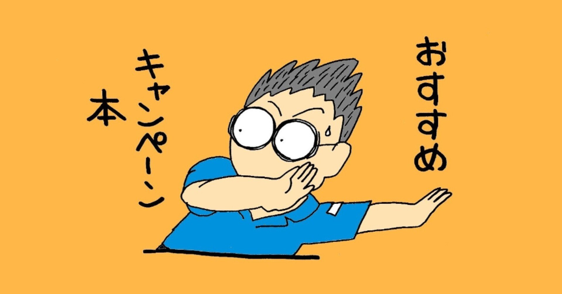 Amazonおすすめキャンペーン本 21年2月22日更新 ひるあんどん Note