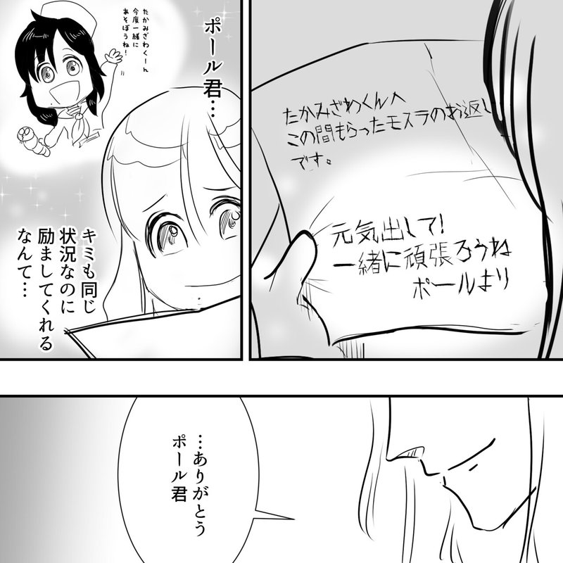 ビートボーイズのポールがおもちゃ屋さんでお買い物する漫画他 ビートルズについて アルフィー漫画マンガイラスト ぷりはな Note ビートボーイズのポールがおもちゃ屋さんでお買い物する漫画他 ビートルズについて アルフィー漫画マンガイラスト ぷりはな Note