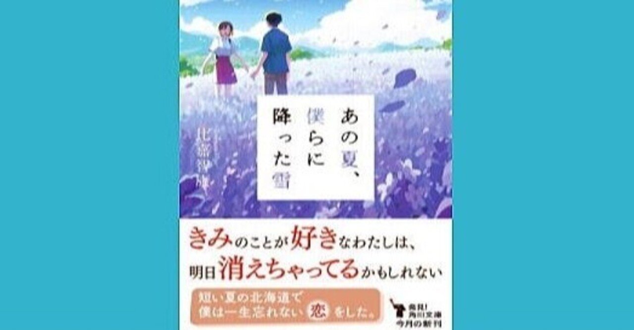 比嘉智康 あの夏 僕らに降った雪を忘れない 幸せ発電所 運命的芸能論 運命的読書箱 清く正しく美しく Note 比嘉智康 あの夏 僕らに降った雪を忘れない 幸せ発電所 運命的芸能論 運命的読書箱 清く正しく美しく Note