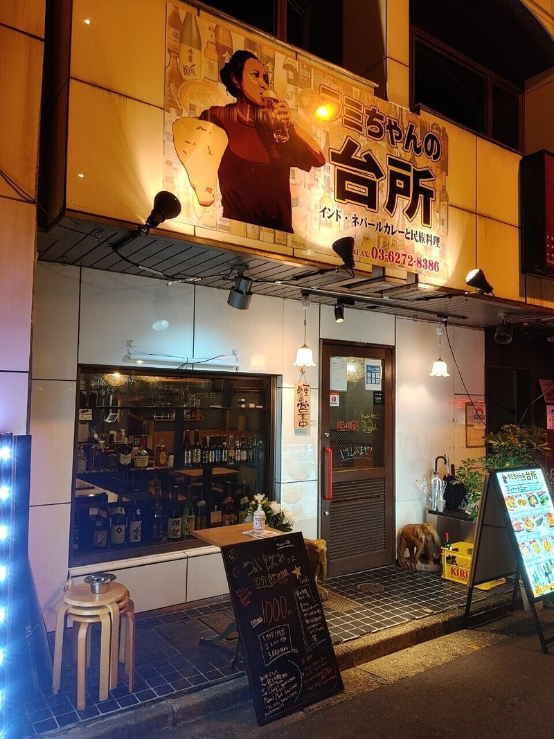 一家でネワール族の珍しい料理を提供するネパール料理店ができたよ 水道橋 インド ネパールカレーと民族料理 ラミちゃんの台所2 1open じょいっこ Note 一家でネワール族の珍しい料理を提供するネパール料理店ができたよ 水道橋 インド ネパールカレーと民族料理 ラミちゃんの台所2 1open じょいっこ Note