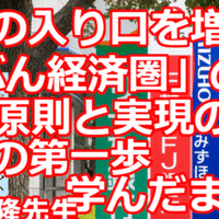 利他の追求 山中伸弥の名言 関野泰宏 Note