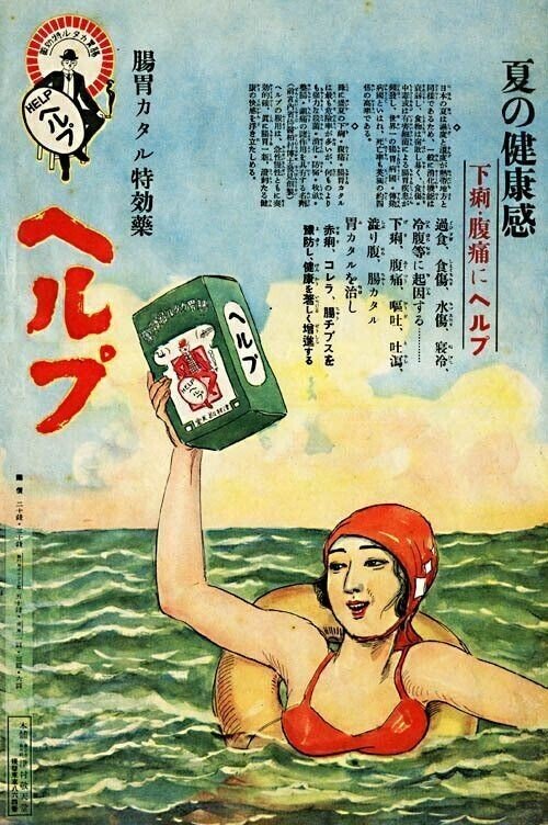 昭和レトロ　ポスター Yahoo!オークション - 昭和レトロ ひとりぼっちの二人だが