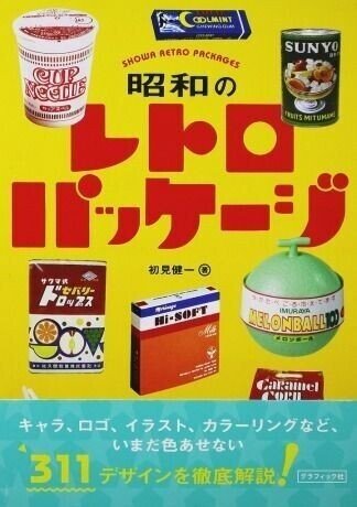 昭和レトロ ポスターやパンフレット等の印刷物 Tomi Note