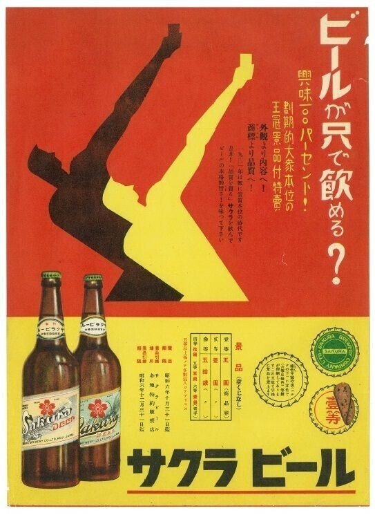 昭和レトロ　ポスター 昭和レトロ ポスターやパンフレット等の印刷物｜tomi