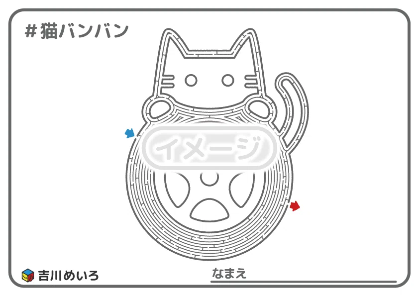 猫バンバンのぬりめいろ【無料】｜吉川めいろ／Meiro Yoshikawa｜note