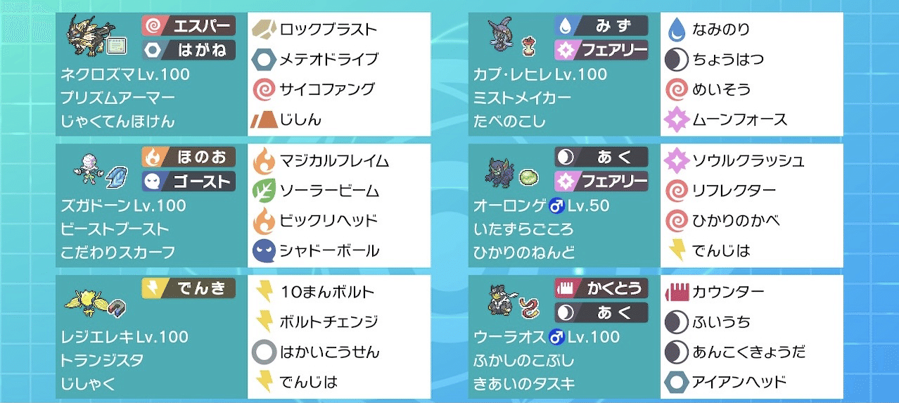 シーズン15 個人的使いやすかったパーティ ポケモン剣盾