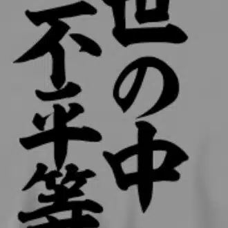 sainakayama