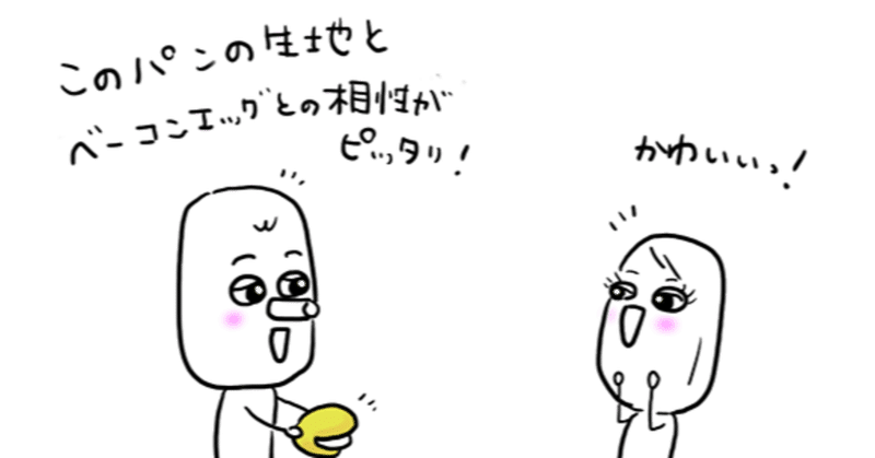 8 このパン生地とね エッグが 南国風美人 こだわりさんのほっこり絵ほん館 Note 8 このパン生地とね エッグが 南国風美人 こだわりさんのほっこり絵ほん館 Note