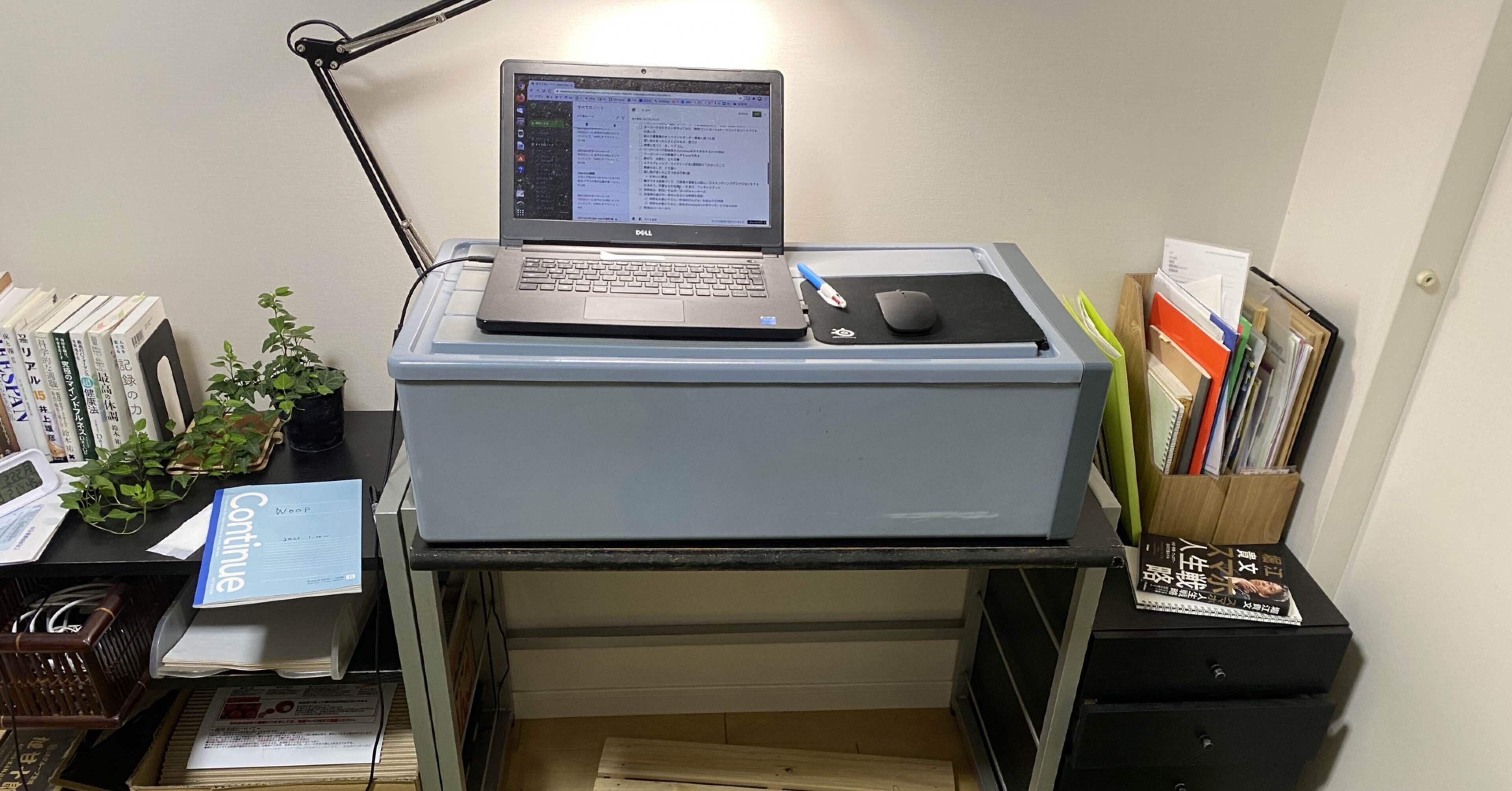 集中できる部屋づくり よしあき Note 集中できる部屋づくり よしあき Note