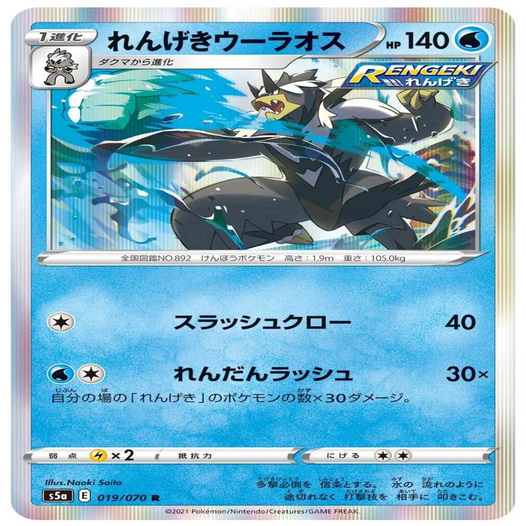 ポケカ【双璧のファイター】新たな「れんげき」のカード 評価まとめ