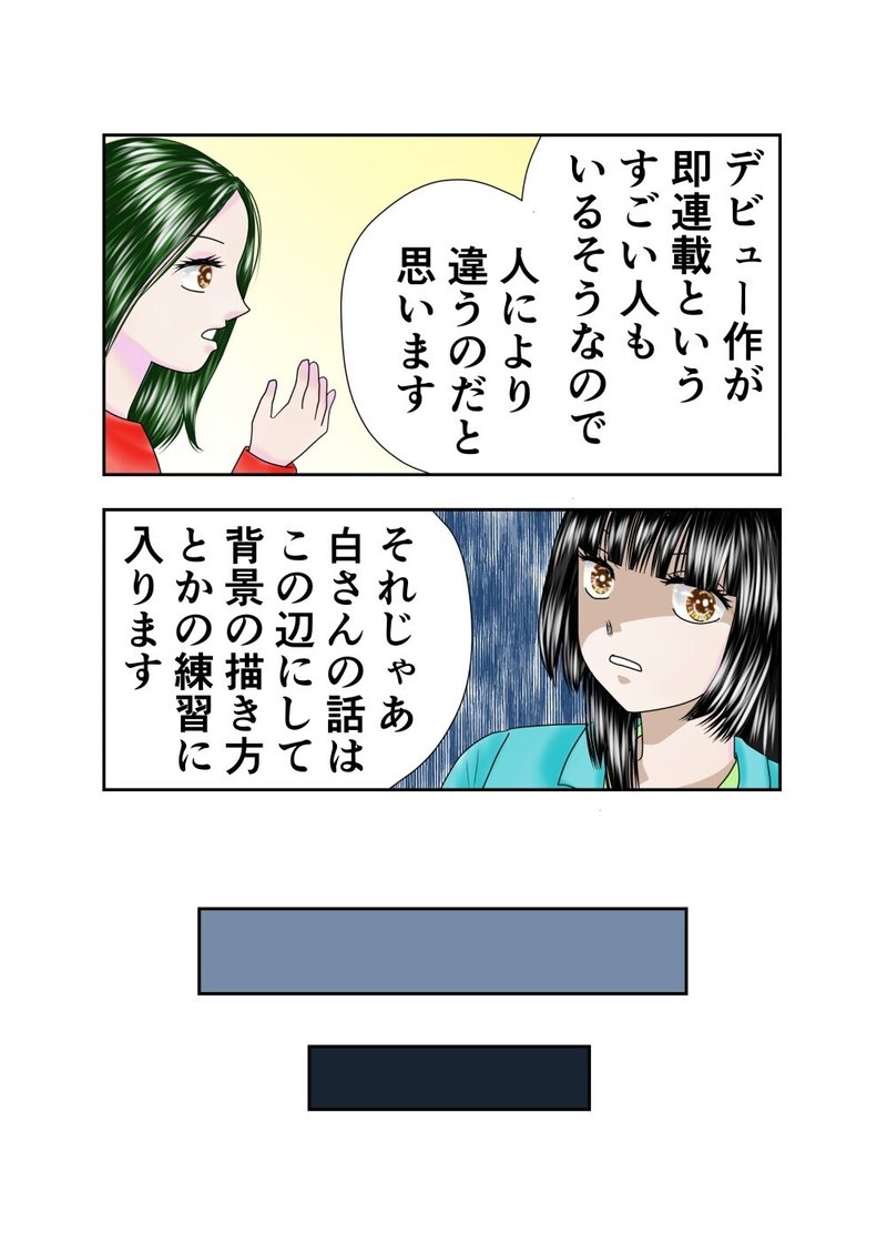続 絶対デビュー 昭和同人編 最終回 しろ 電子書籍配信中 漫画です Note 続 絶対デビュー 昭和同人編 最終回 しろ 電子書籍配信中 漫画です Note