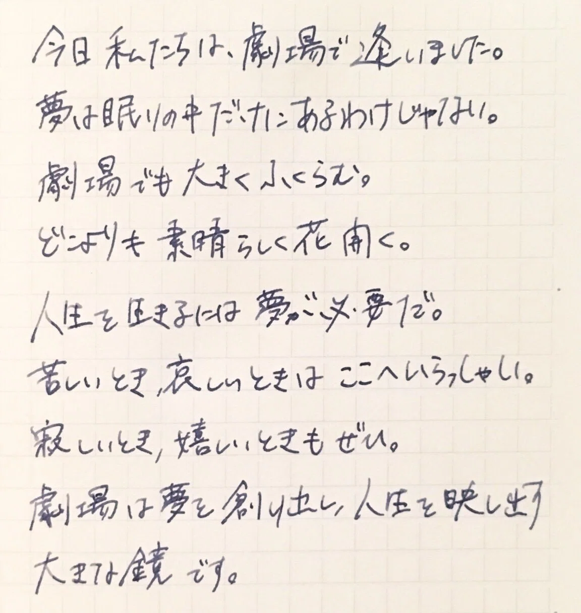 夢から醒めた夢 なゆこ Note