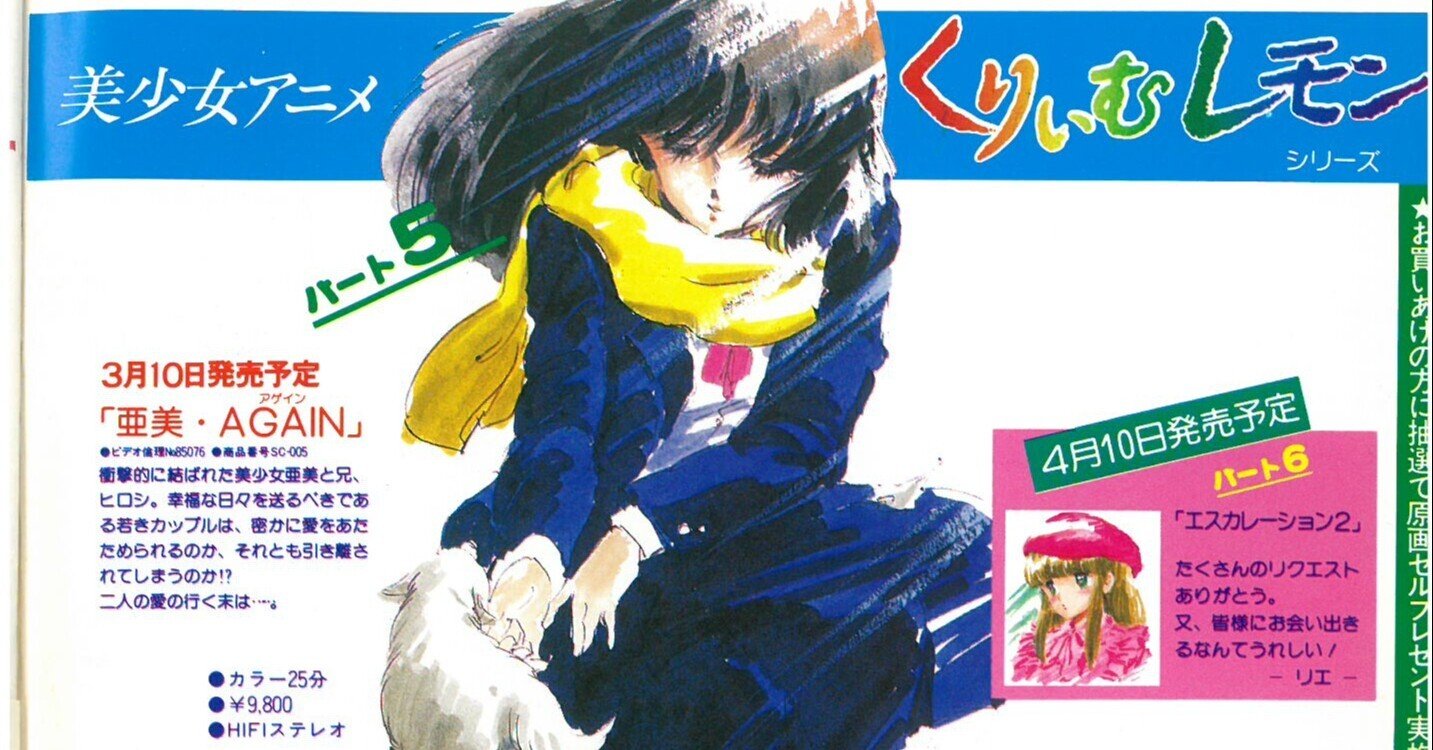 くりいむレモン亜美エロ