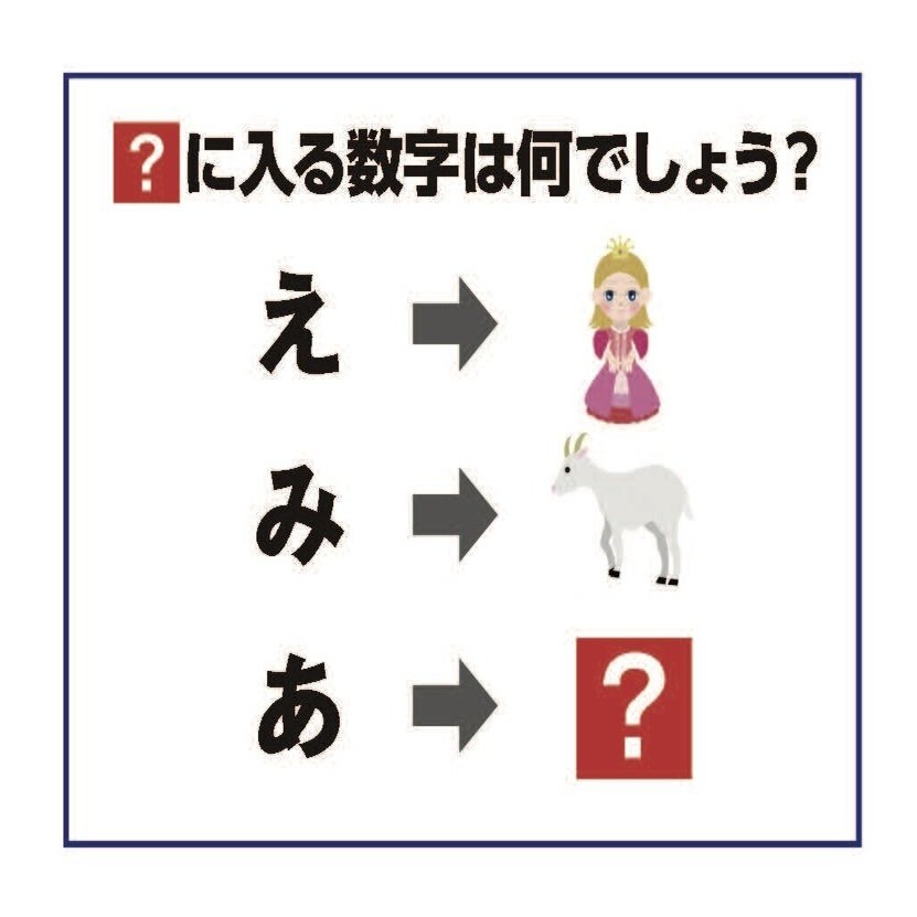 世界一受けたい授業 に著者出演 松丸くんに 鳥肌が立った と言わせた問題はこれだ 本がひらく