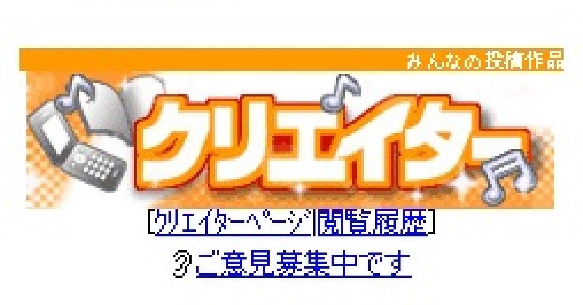 ただのゲーム好きが読み手や書き手になれたサイト モバゲー小説の思い出 雨宮黄英 星月渉 インタビュー Monokaki 小説の書き方 小説 のコツ 書きたい気持ちに火がつく