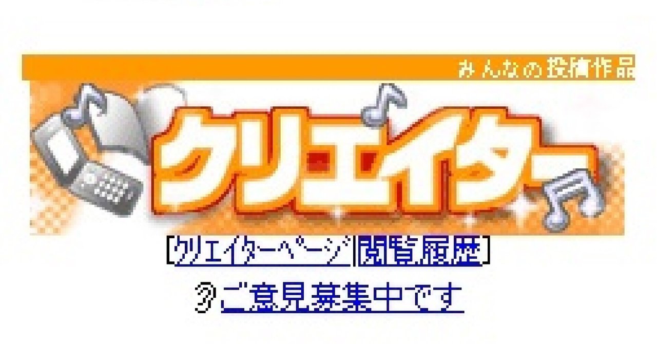 ただのゲーム好きが読み手や書き手になれたサイト モバゲー小説の思い出 雨宮黄英 星月渉 インタビュー Monokaki 小説の書き方 小説のコツ 書きたい気持ちに火がつく