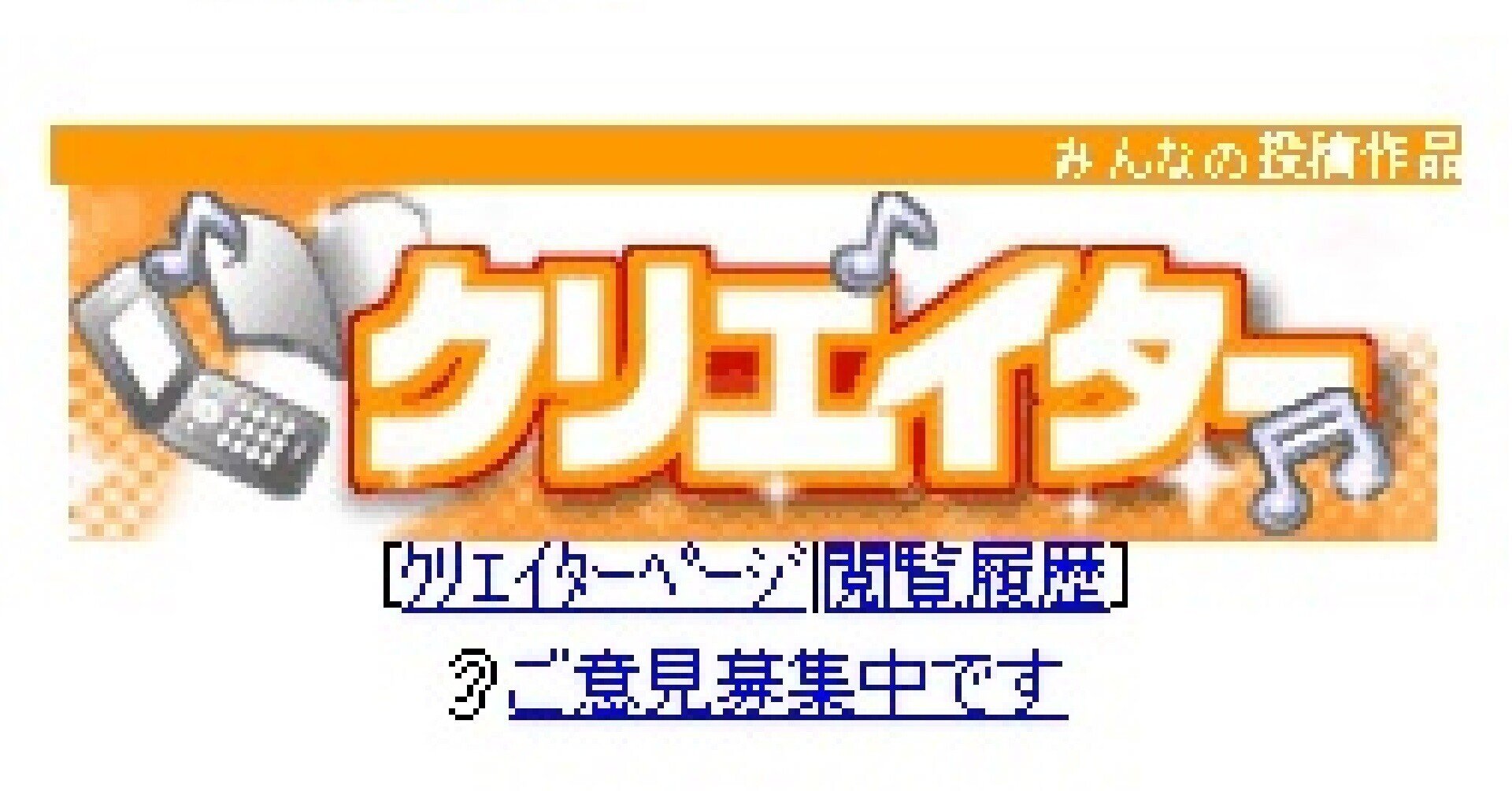 ただのゲーム好きが読み手や書き手になれたサイト モバゲー小説の思い出 雨宮黄英 星月渉 インタビュー Monokaki 小説の書き方 小説 のコツ 書きたい気持ちに火がつく ただのゲーム好きが読み手や書き手になれたサイト モバゲー小説の思い出 雨宮黄英 星月渉 インタビュー Monokaki 小説の書き方 小説 のコツ 書きたい気持ちに火がつく