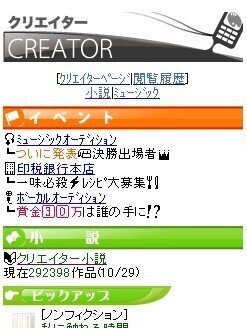 クリエイタートップ