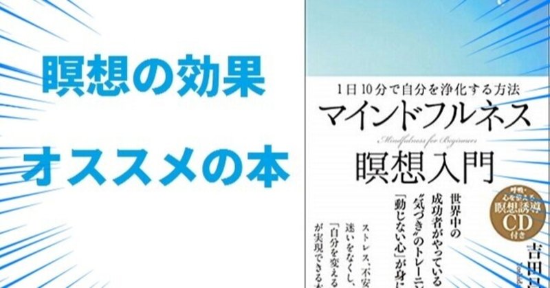 心の不安を解消しよう 瞑想を始めるのにおすすめの本 読書と勉強の Note Note 心の不安を解消しよう 瞑想を始めるのにおすすめの本 読書と勉強の Note Note