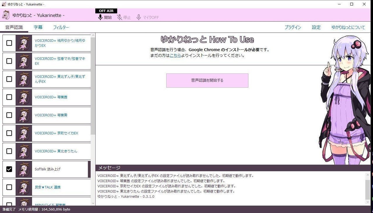 ゆかりねっと とまあちゃんをつなぐ Nao Note