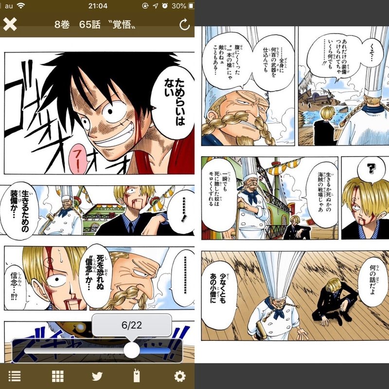 格言7 信念 One Piece 赫足のゼフより 白石竜二 Note