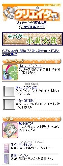 ただのゲーム好きが読み手や書き手になれたサイト モバゲー小説の思い出 雨宮黄英 星月渉 インタビュー Monokaki 小説の書き方 小説 のコツ 書きたい気持ちに火がつく