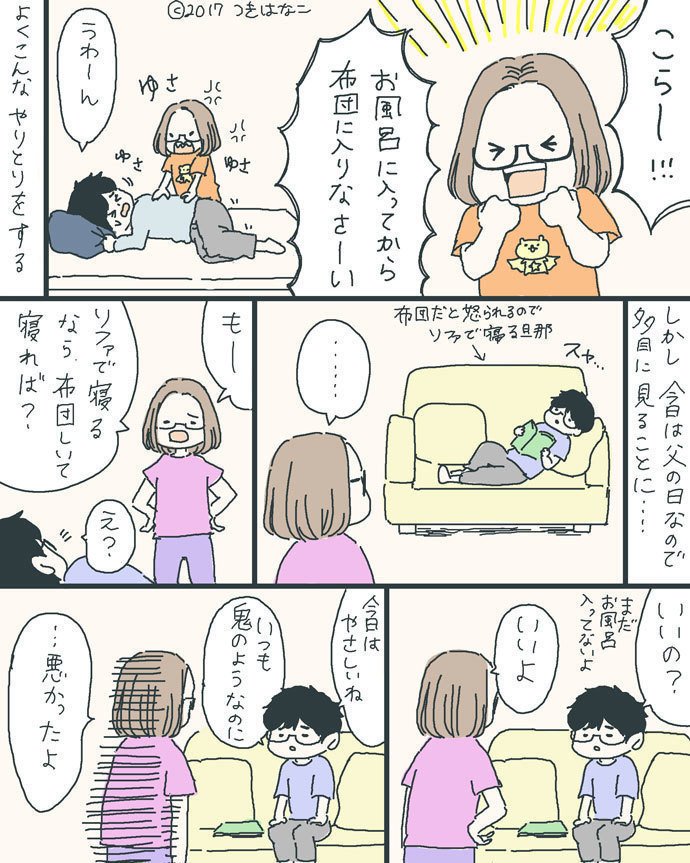 いつもよりやさしい