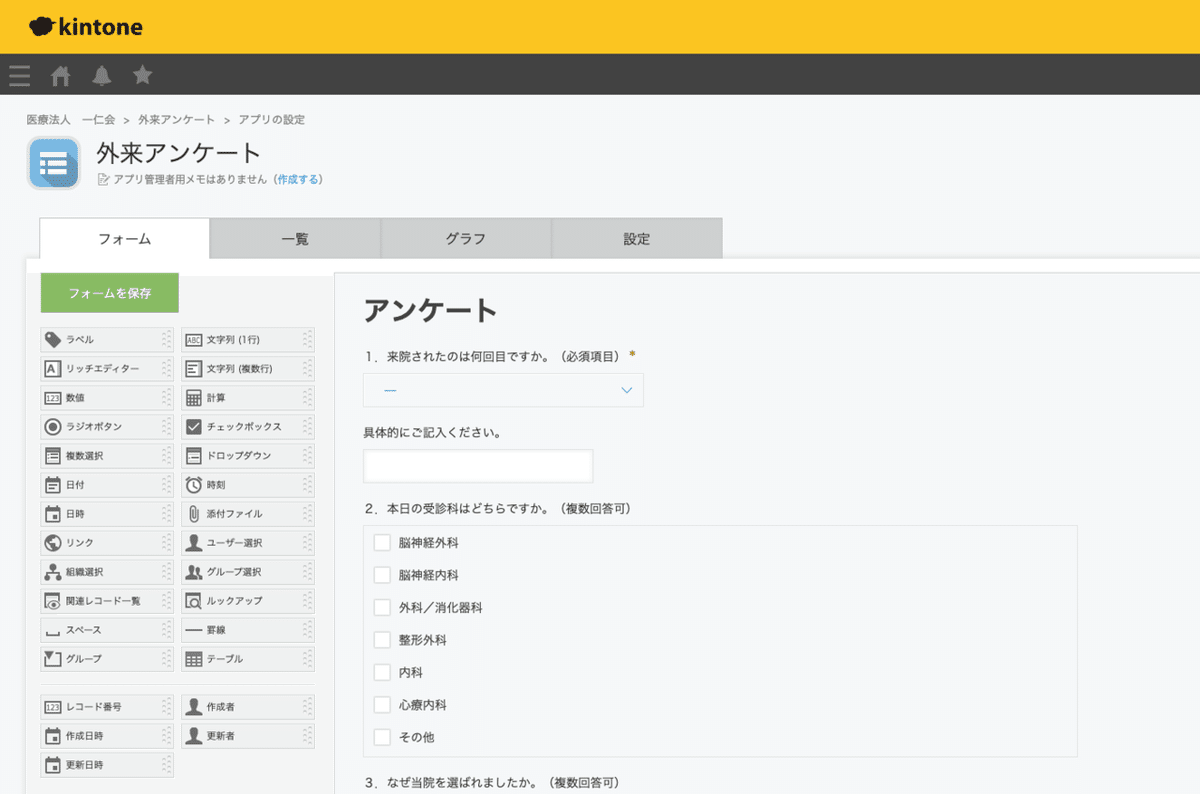 スクリーンショット 2021-02-22 9.59.20