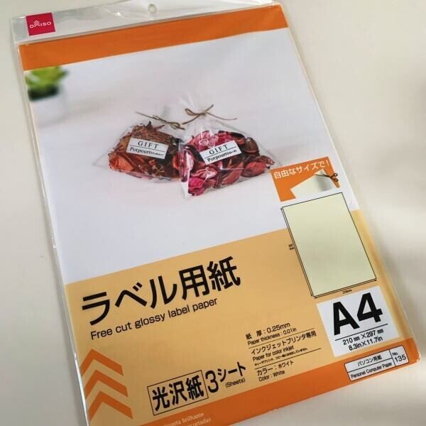 オリジナルチロルチョコシールを作る1｜miya｜note