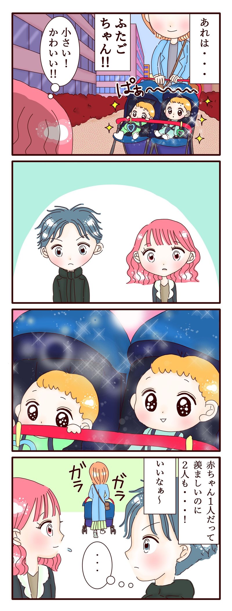 不妊治療4コマ漫画 第118話 通りすがりの双子ちゃん スミカマレ 不妊治療4コマ漫画 Note