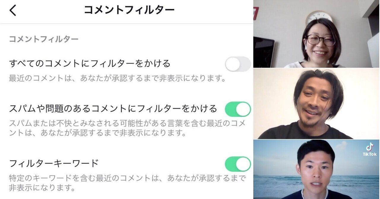 コメント欄の安心安全を守るために 人気クリエイターの体験談とtiktokの対策 Tiktok Japan 公式 ティックトック Note