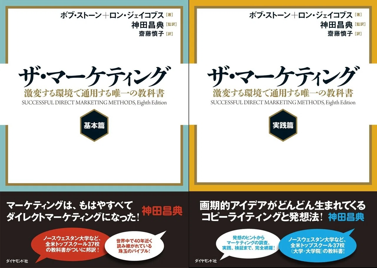 【お得な6冊セット】マーケティング・コピーライティング本 61uAGhuUUNL._AC_UF350,