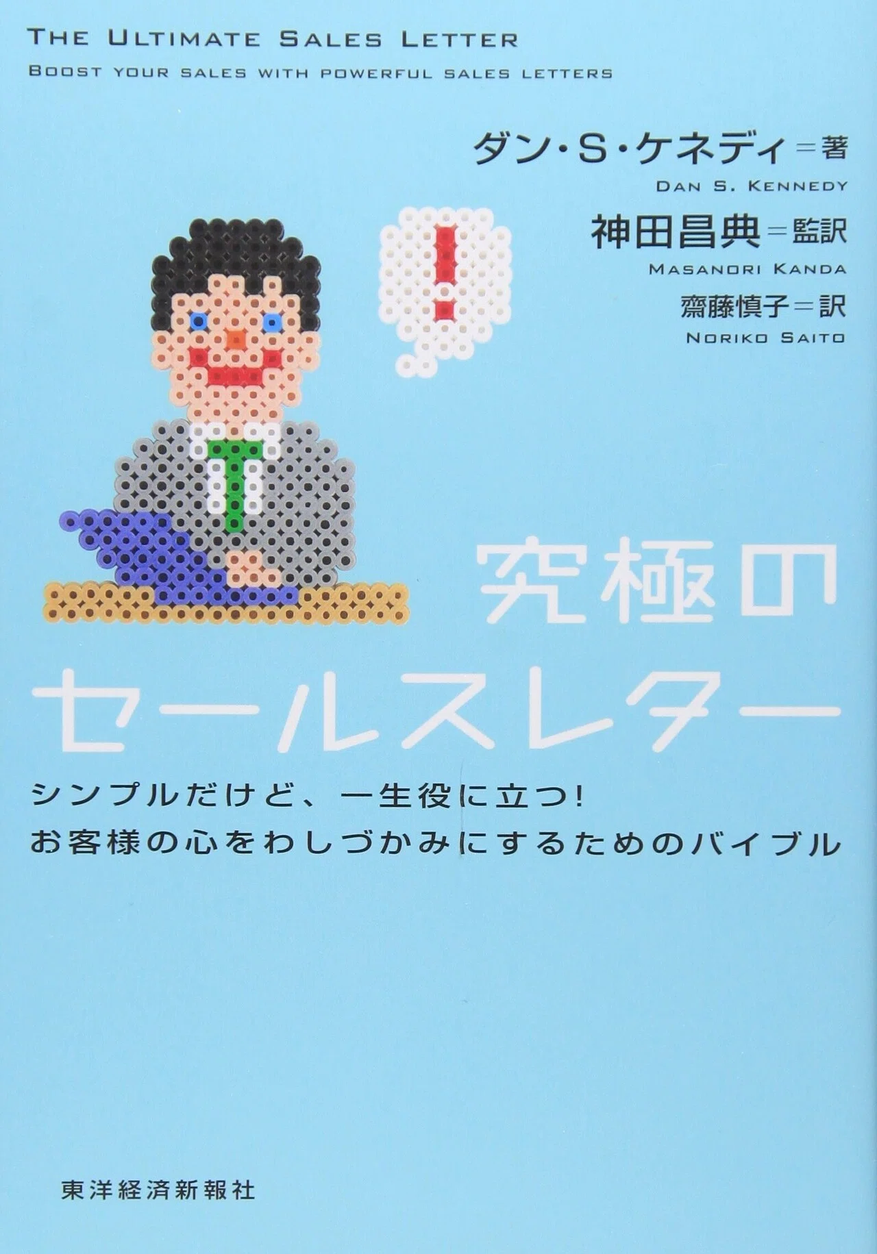 これだけでいい！コピーライティングを始める人におすすめの本6選を