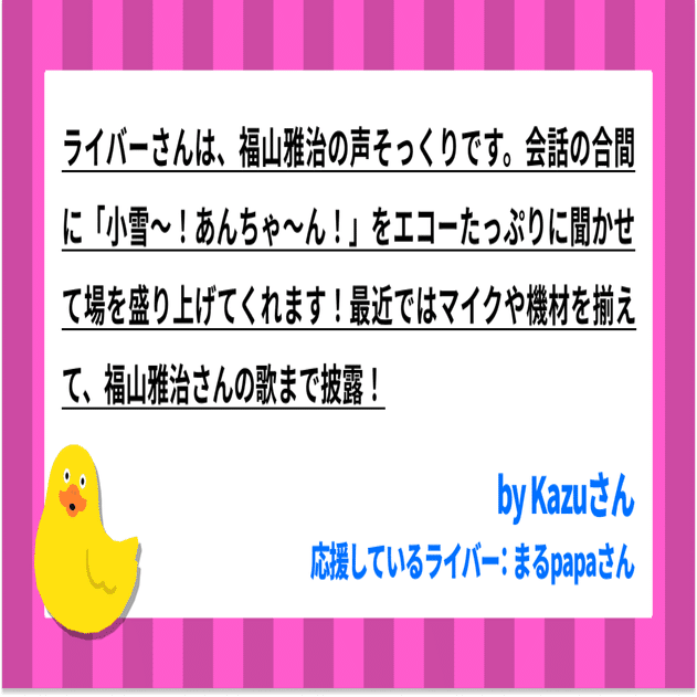 1000人に聞いてみた うちの枠の鉄板ネタは うちの枠自慢 Vol 2 Pococha ポコチャ 公式