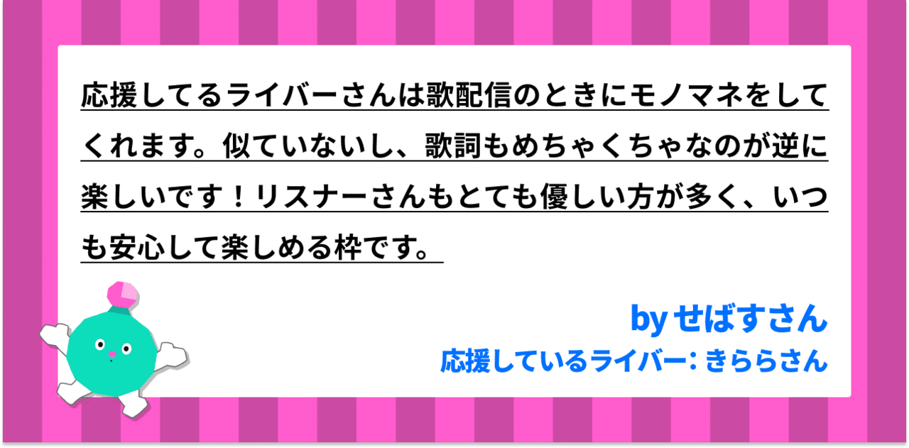 1000人に聞いてみた うちの枠の鉄板ネタは うちの枠自慢 Vol 2 Pococha ポコチャ 公式