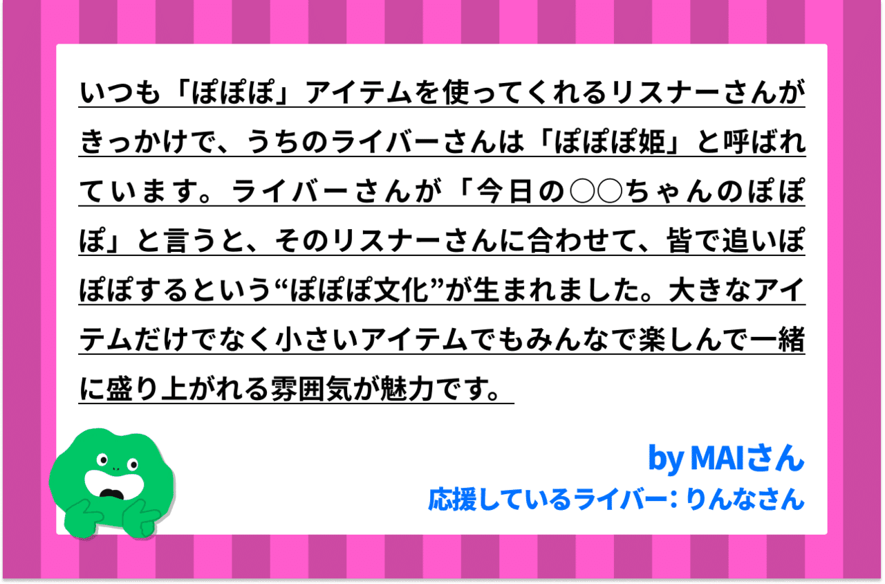 1000人に聞いてみた うちの枠の鉄板ネタは うちの枠自慢 Vol 2 Pococha ポコチャ 公式