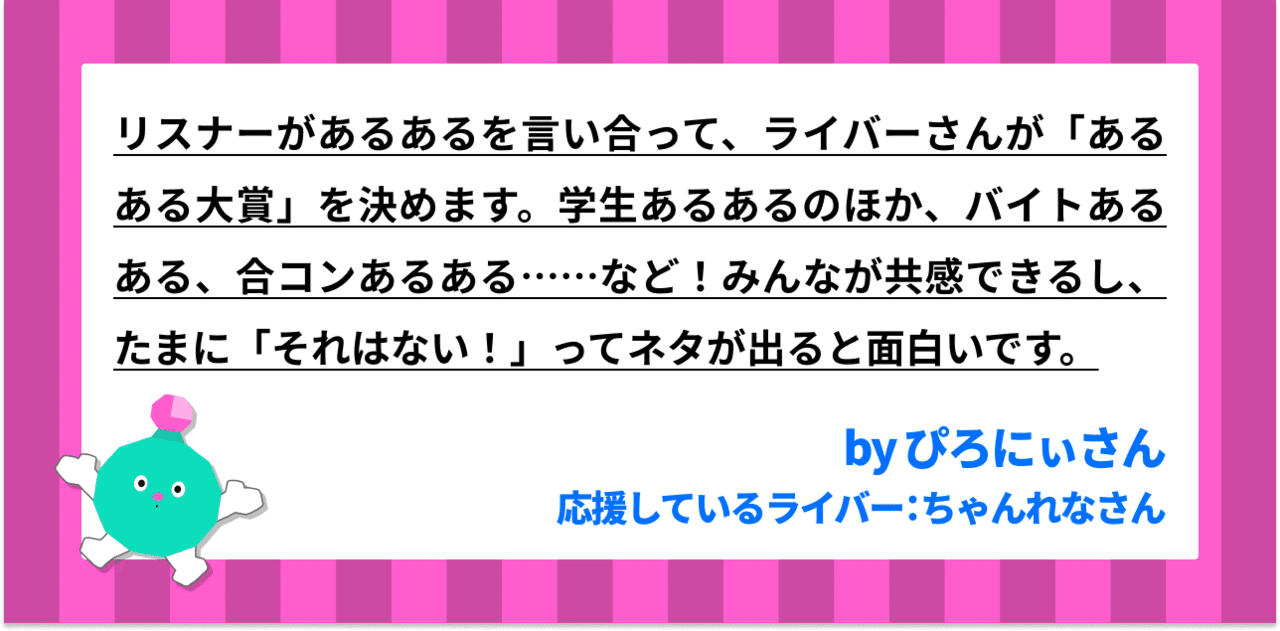 1000人に聞いてみた うちの枠の鉄板ネタは うちの枠自慢 Vol 2 Pococha ポコチャ 公式