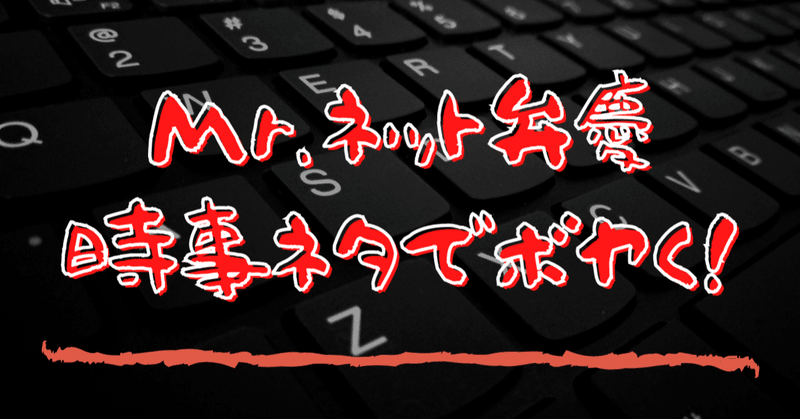 なぜ嫌悪感を抱く表現であっても守らねばならないのか