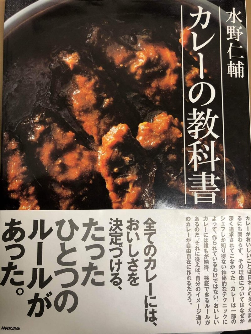 ケララチキンカレー Kyosuke Note
