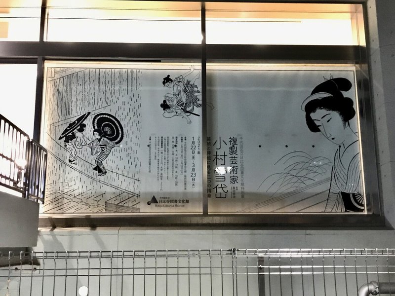 ヤフオクで買った昭和６年の 週刊朝日 の小村雪岱挿絵に目がキラキラ 足で弓を引く女性の運命が気になる つあお まいこ 浮世離れマスターズ Note